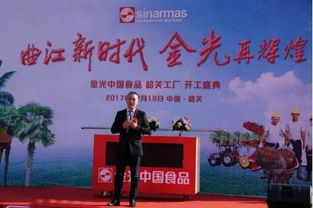 印尼金光集團深耕中國市場，巨資打造旗艦食品工廠引領行業(yè)新篇